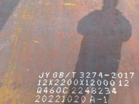 三水Q460高强钢板