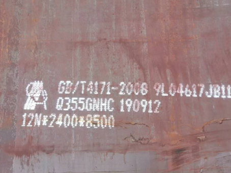 三水Q345NS耐酸钢板